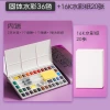 Marley solid watercolor paints 18-color, 24-color, 36-color, 48-color, plastic box set, professional artist-grade solid watercolor paintings Item Picture